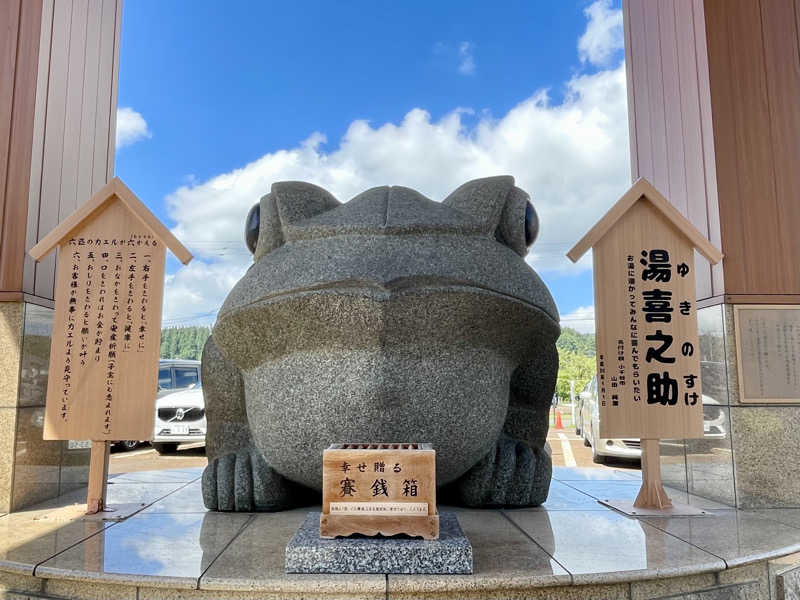 つこつこさんの旬食・ゆ処・宿 喜芳のサ活写真