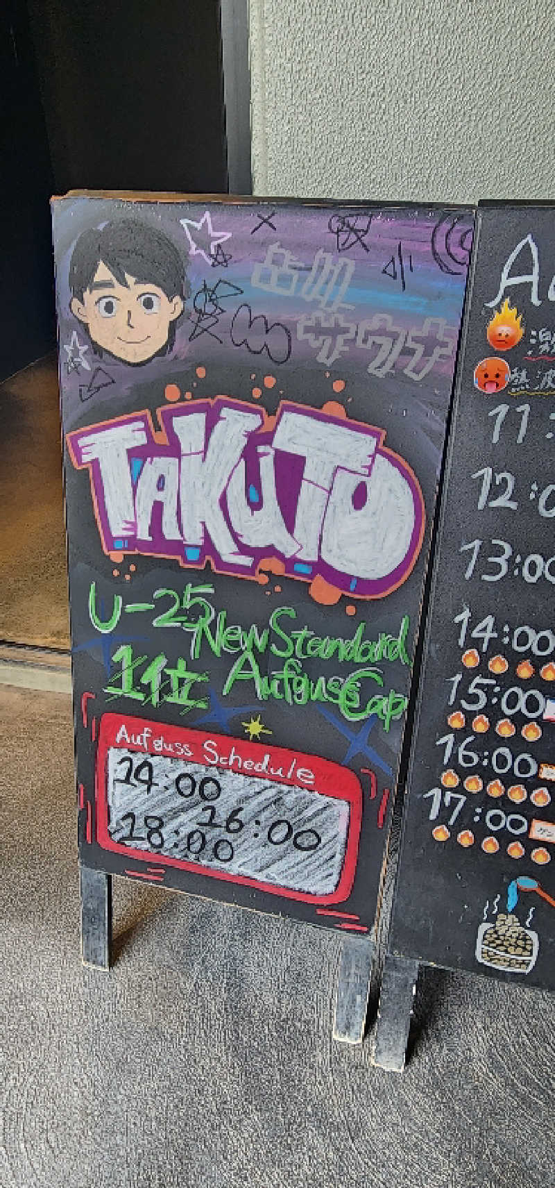 tossyさんの花園温泉 sauna kukkaのサ活写真
