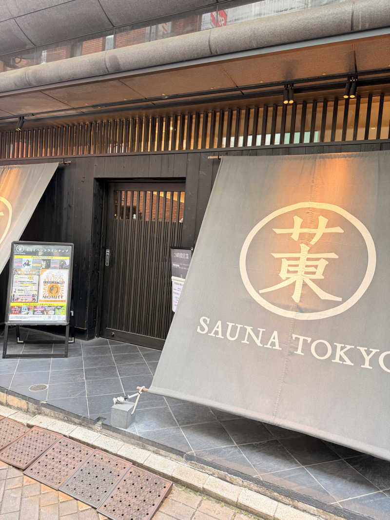 翠くんさんのサウナ東京 (Sauna Tokyo)のサ活写真