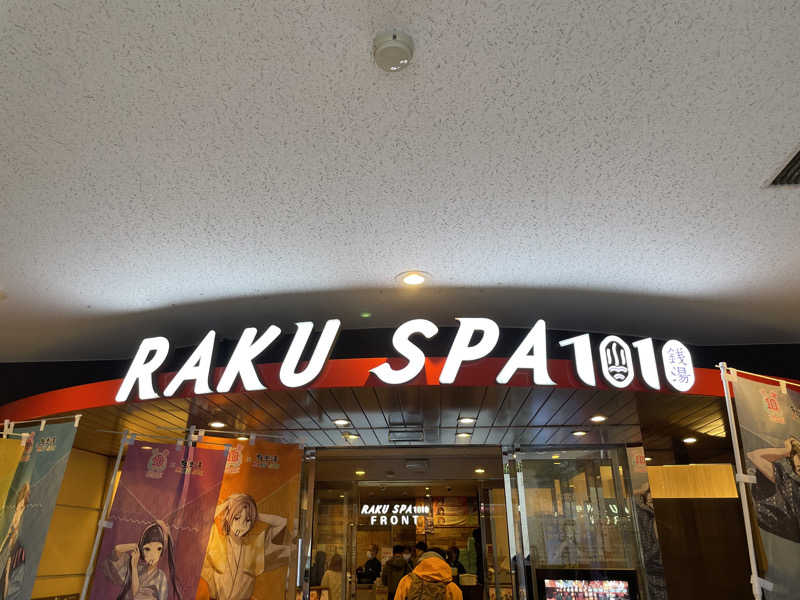 RengaさんのRAKU SPA 1010 神田のサ活写真