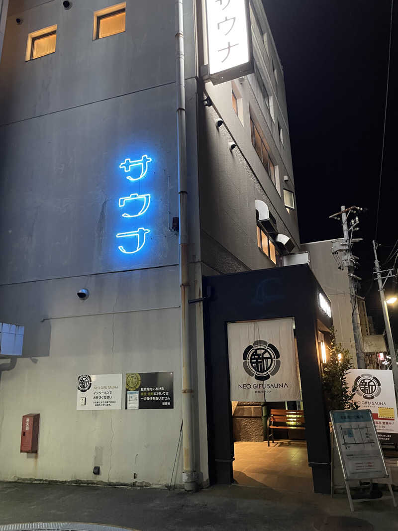Rengaさんの新岐阜サウナのサ活写真