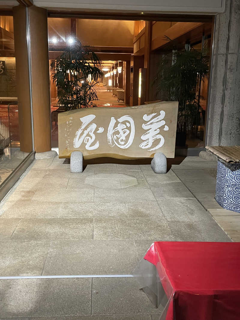 Rengaさんの萬国屋のサ活写真