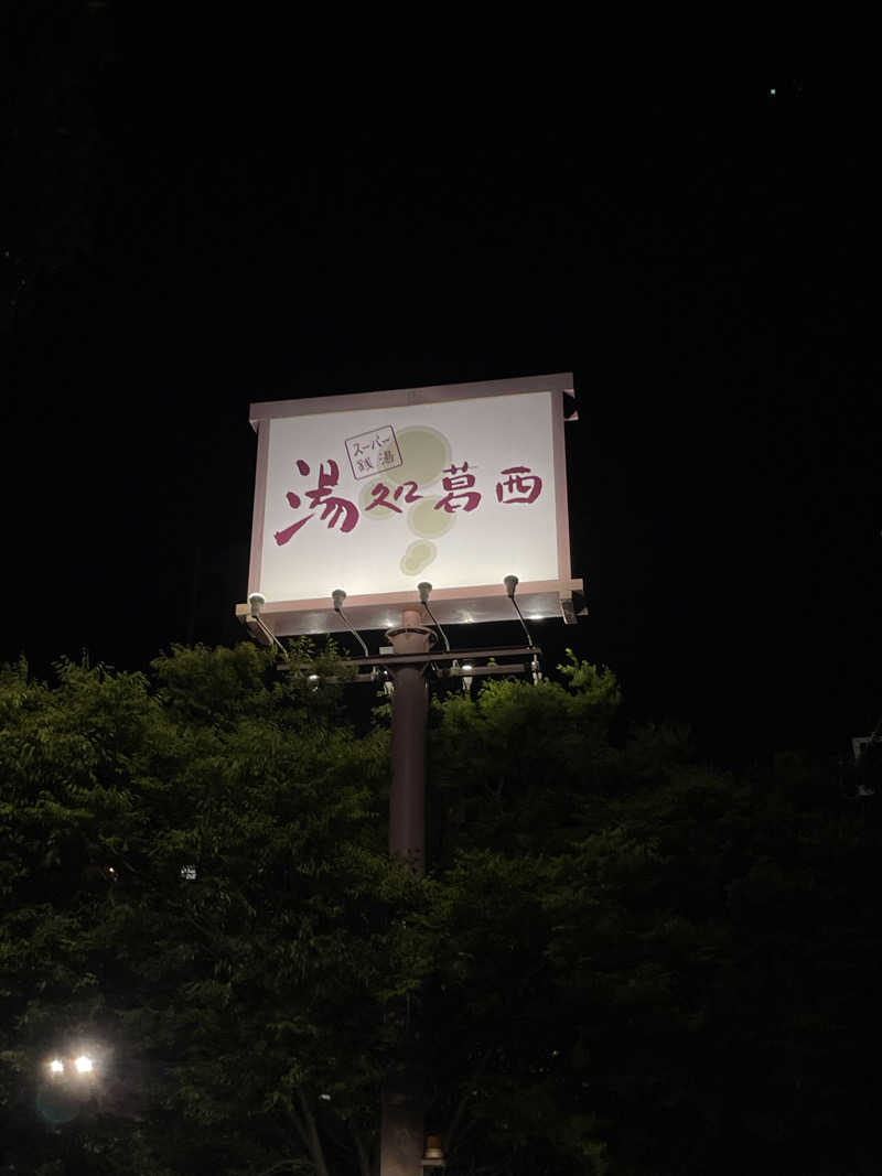 Rengaさんのスーパー銭湯 湯処葛西のサ活写真