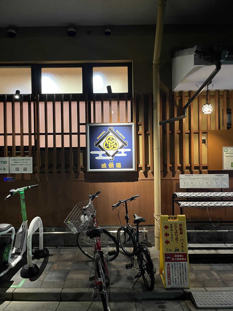 Rengaさんの三ノ輪 改栄湯のサ活写真