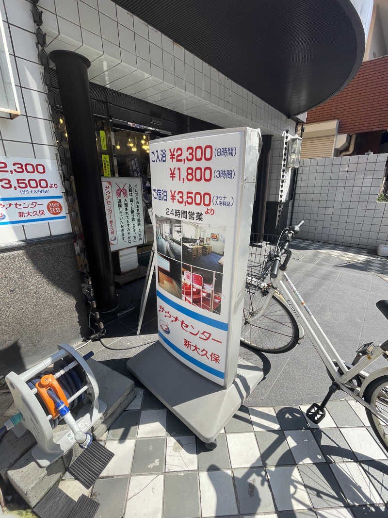 Rengaさんのサウナセンター新大久保(旧サウナホテルニュー大泉 新大久保店)のサ活写真