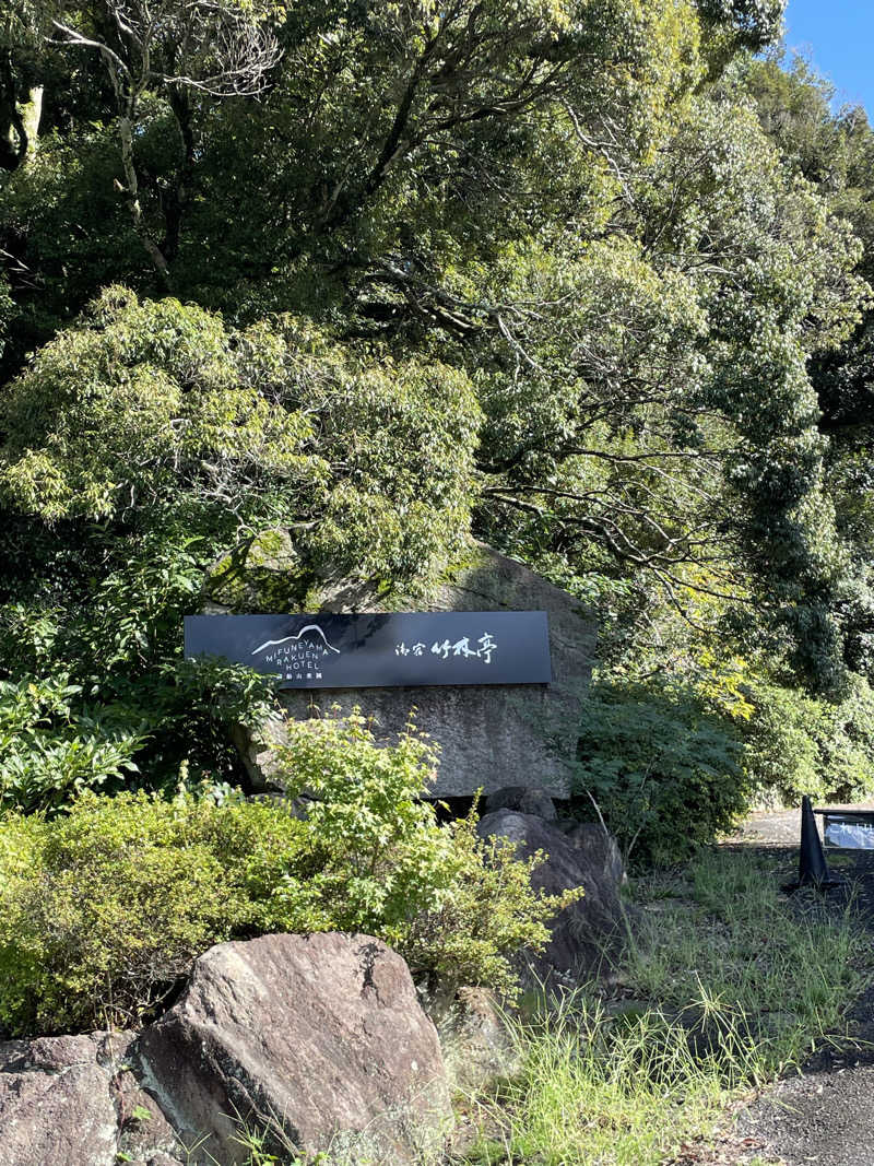 Rengaさんの御船山楽園ホテル  らかんの湯のサ活写真