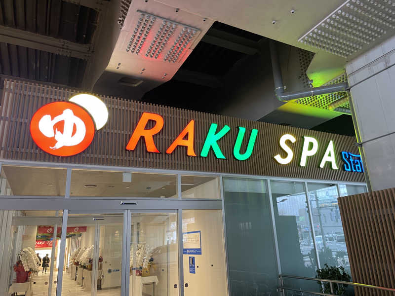 RengaさんのRAKU SPA Station 武蔵小金井のサ活写真