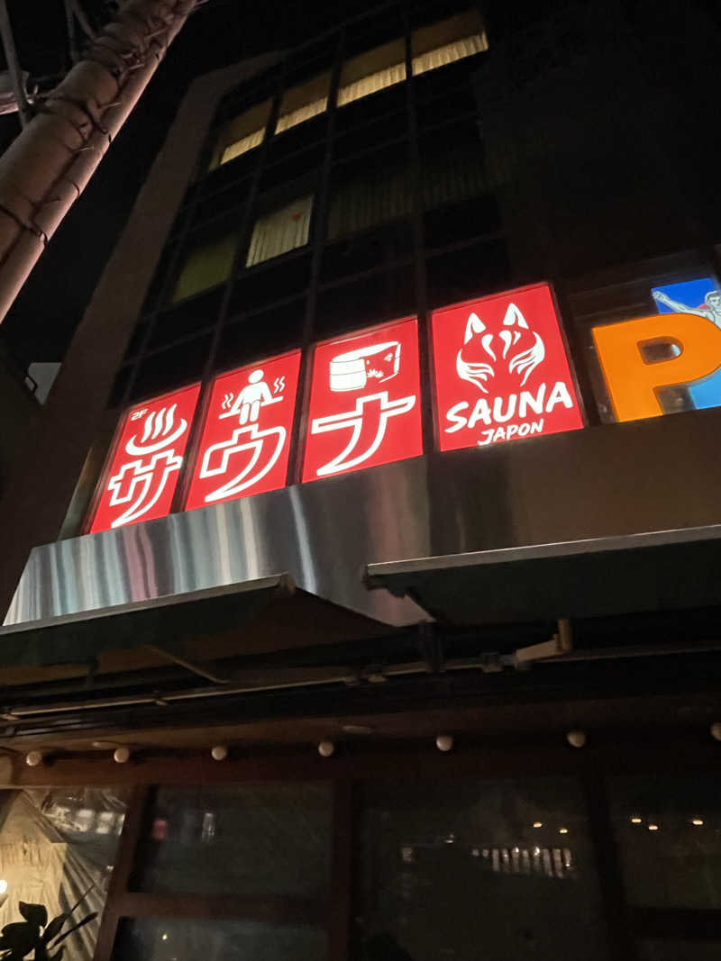 Rengaさんのサウナジャポン SAUNA JAPONのサ活写真