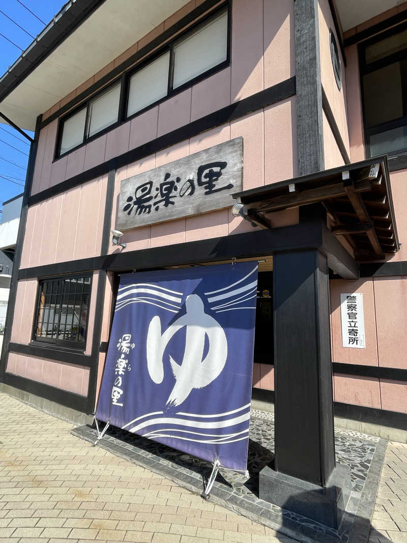 Rengaさんの湯楽の里 松戸店のサ活写真