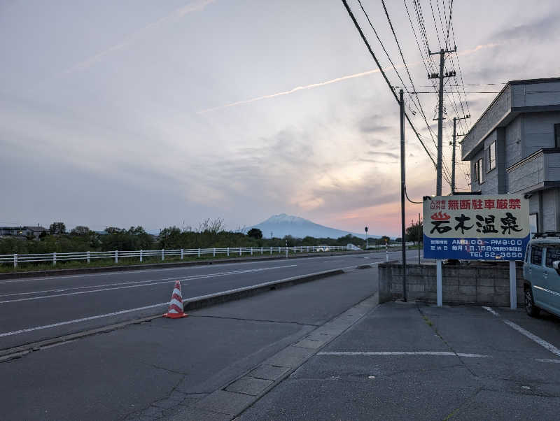 ameさんの岩木温泉のサ活写真