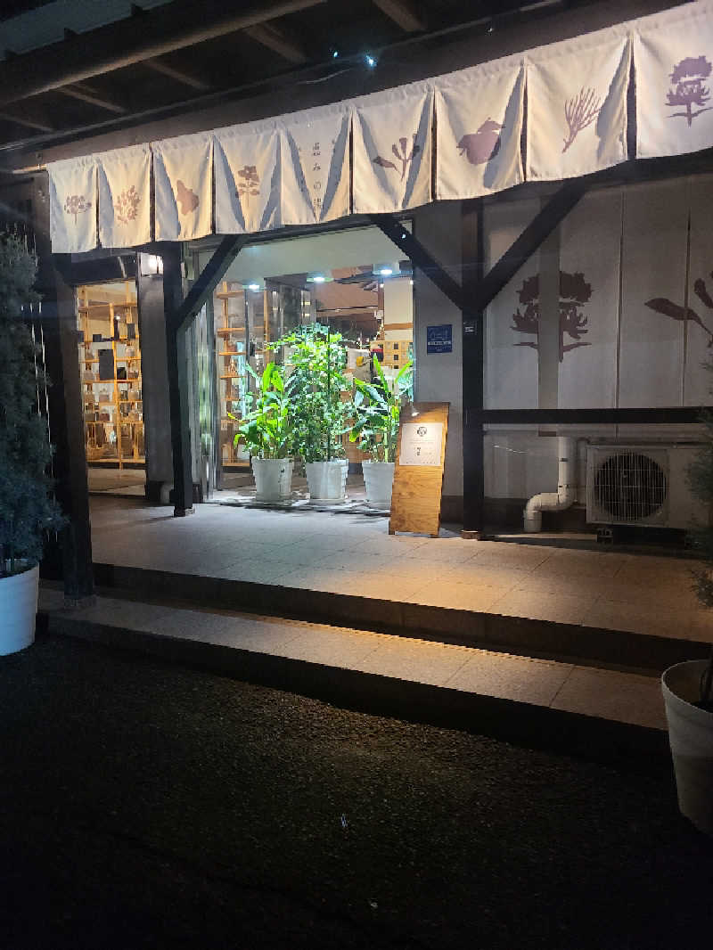 ニール37さんの岐阜各務原 恵みの湯のサ活写真