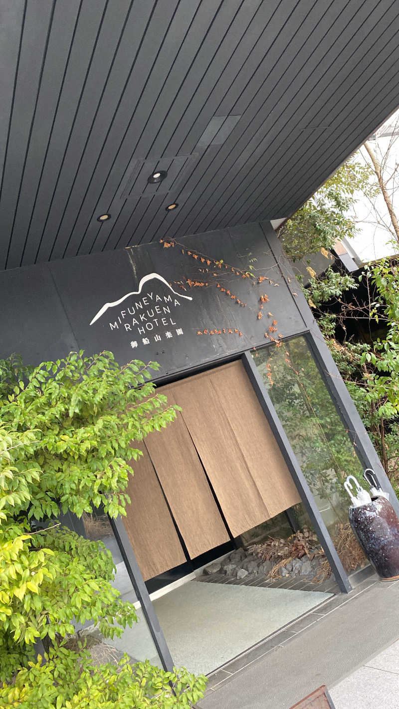 3710さんの御船山楽園ホテル  らかんの湯のサ活写真