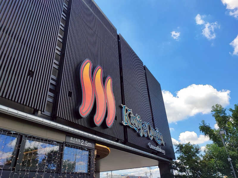 ユーラモさんの温泉バルコニー キング&クイーンのサ活写真