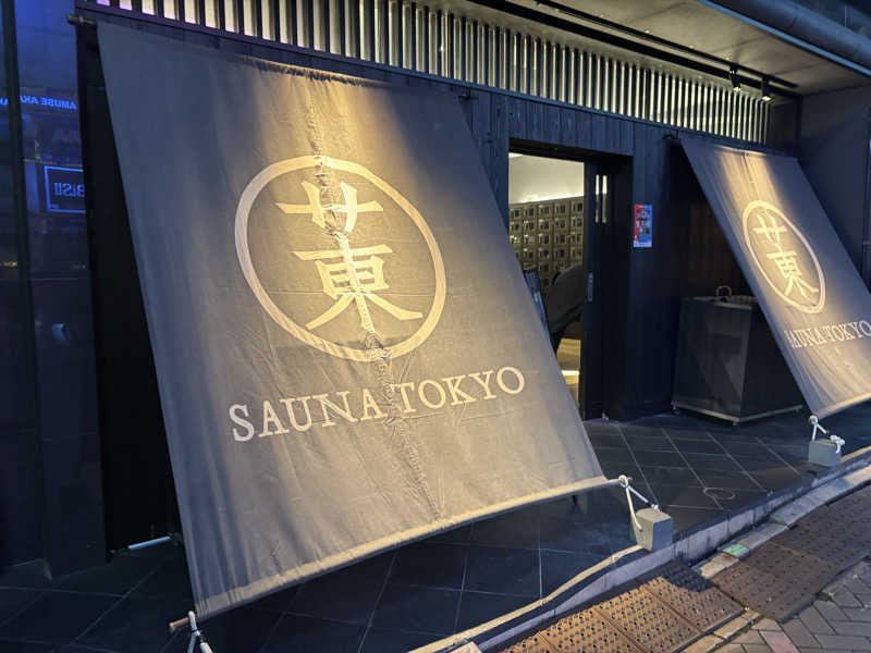 りさんのサウナ東京 (Sauna Tokyo)のサ活写真