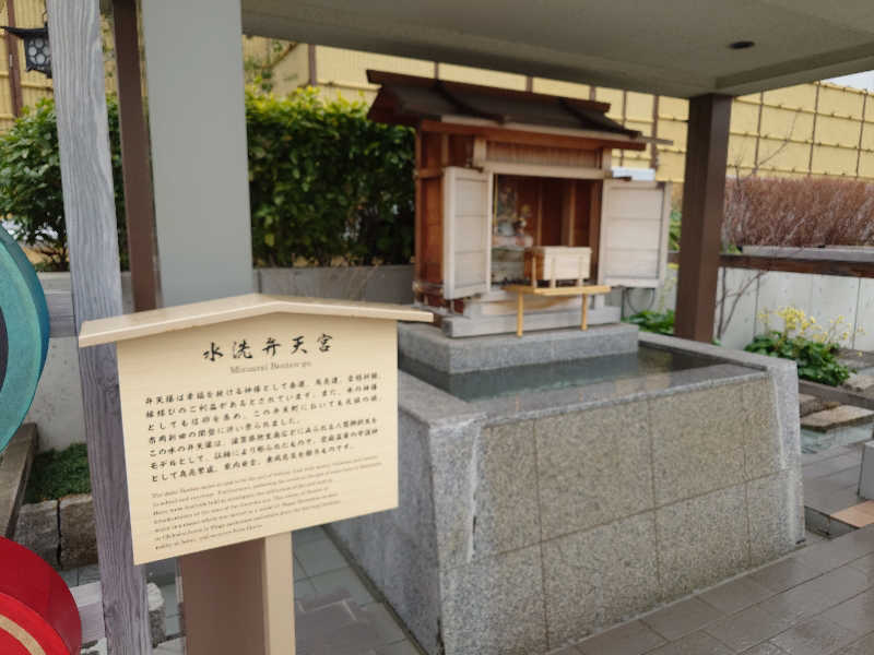 まほらさんの空庭温泉 OSAKA BAY TOWERのサ活写真