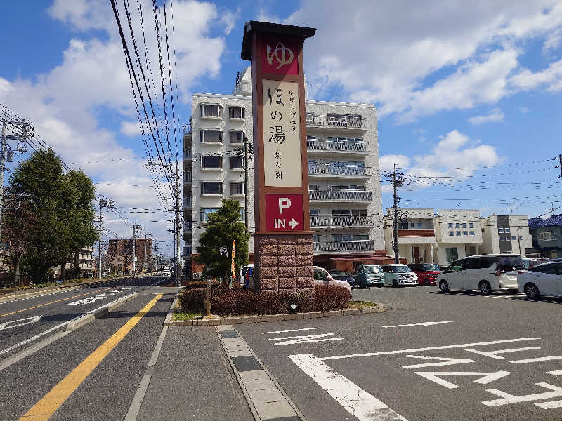 まほらさんの塩屋天然温泉 ほの湯楽々園のサ活写真