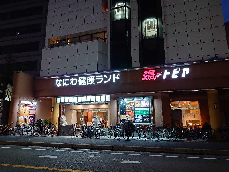 まほらさんのなにわ健康ランド 湯〜トピアのサ活写真