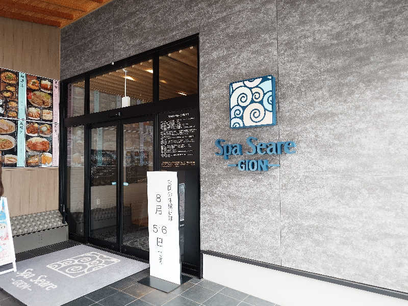 まほらさんのスパシーレ祇園のサ活写真