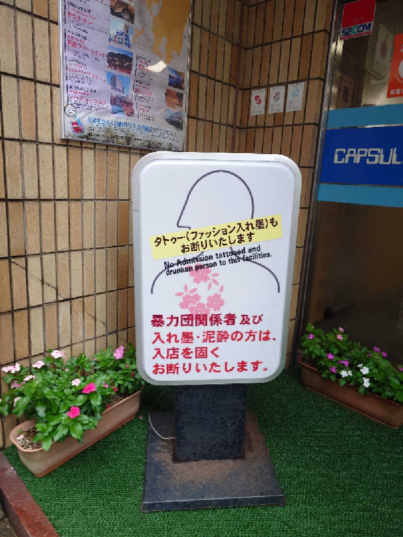 まほらさんのカプセルホテルサウナサンのサ活写真