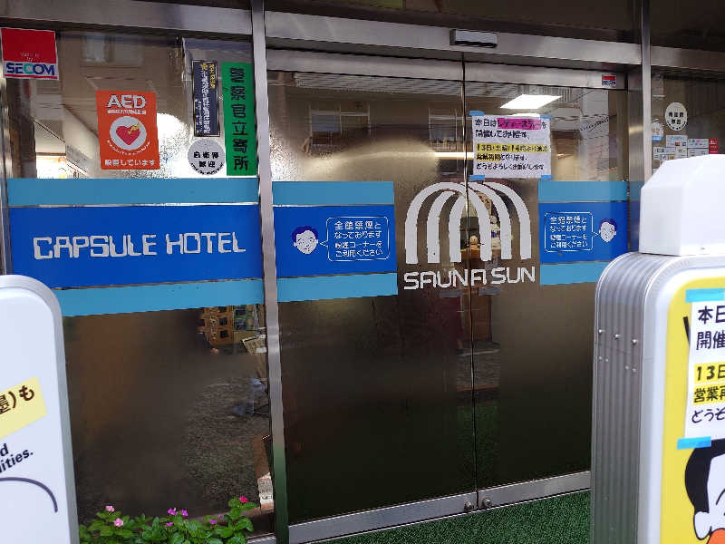 まほらさんのカプセルホテルサウナサンのサ活写真