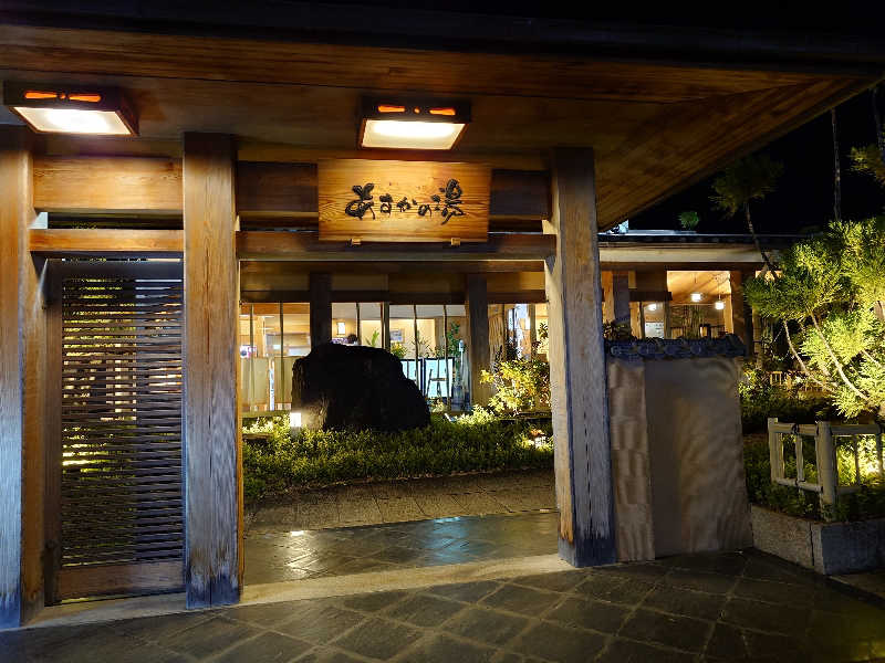 まほらさんのあすかの湯のサ活写真