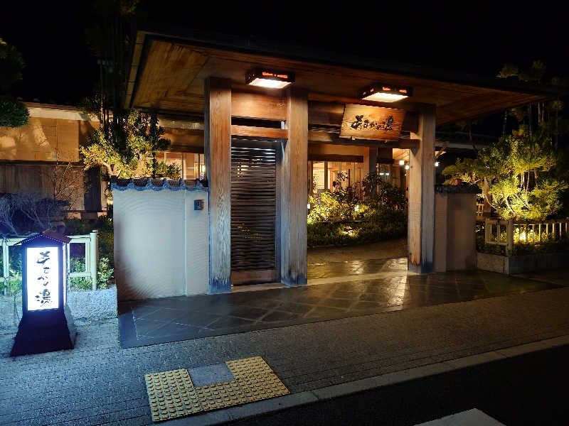 まほらさんのあすかの湯のサ活写真