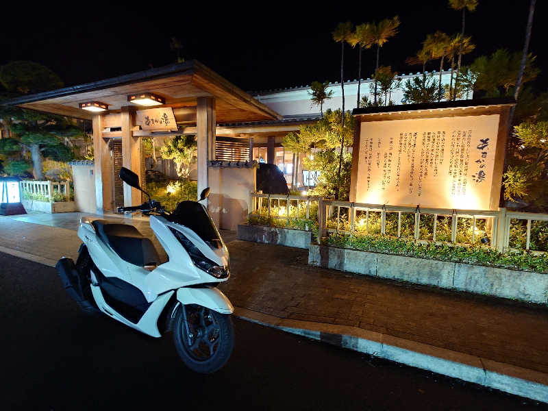 まほらさんのあすかの湯のサ活写真