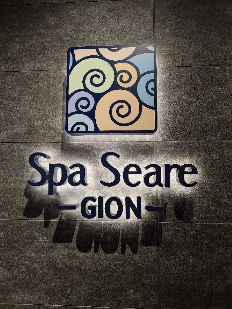 まほらさんのスパシーレ祇園のサ活写真