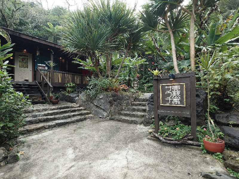 まほらさんの亜熱帯サウナのサ活写真