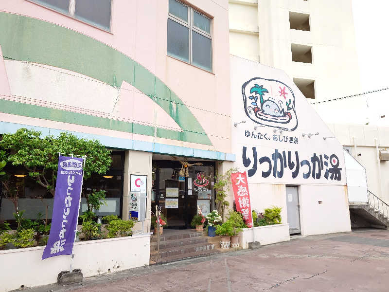 まほらさんの天然温泉 りっかりっか湯(那覇セントラルホテル)のサ活写真