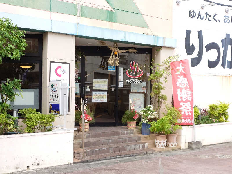 まほらさんの天然温泉 りっかりっか湯(那覇セントラルホテル)のサ活写真