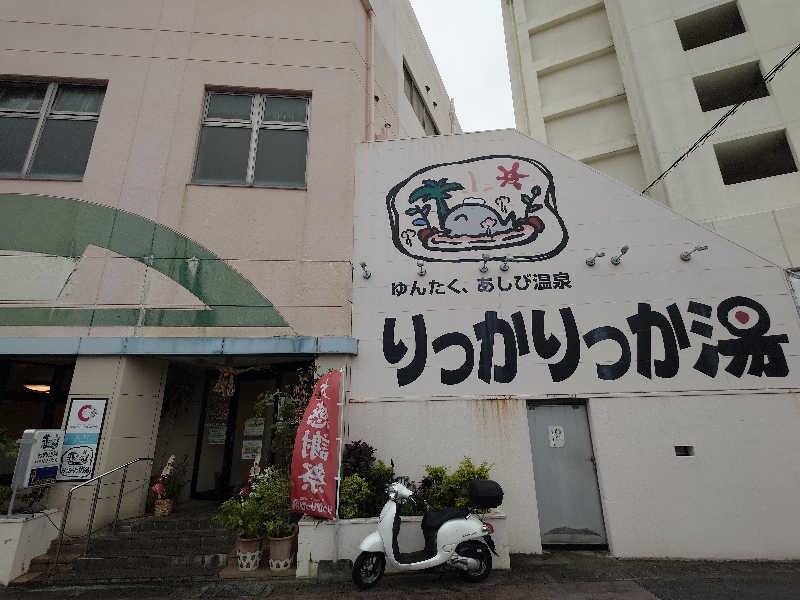 まほらさんの天然温泉 りっかりっか湯(那覇セントラルホテル)のサ活写真