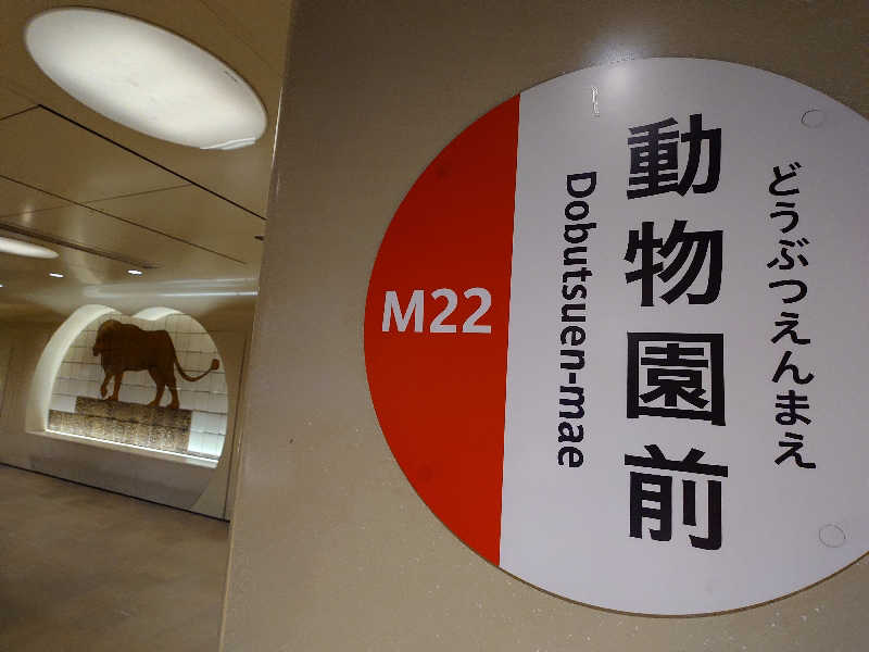 まほらさんのSPAWORLD HOTEL&RESORTのサ活写真