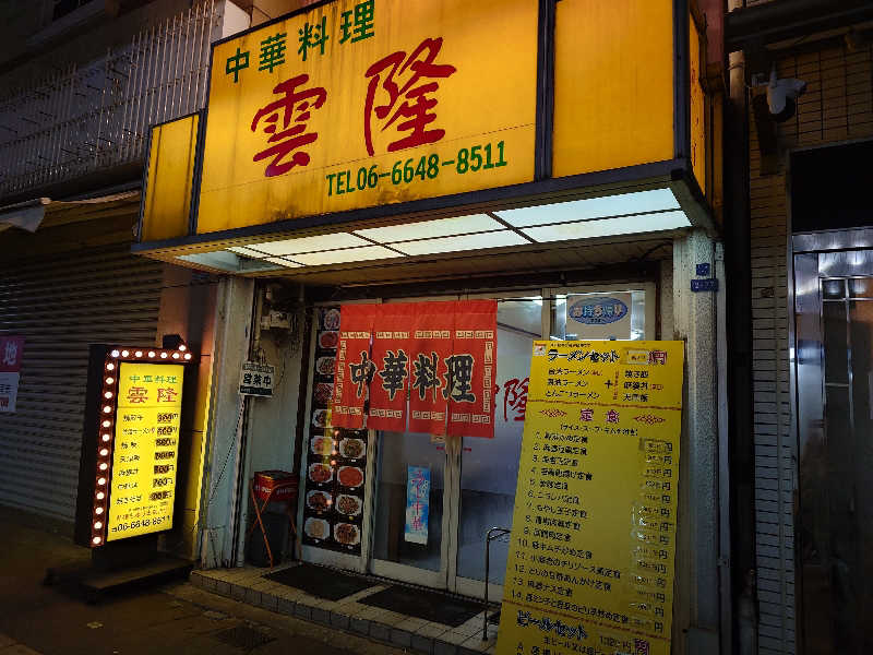 まほらさんのSPAWORLD HOTEL&RESORTのサ活写真