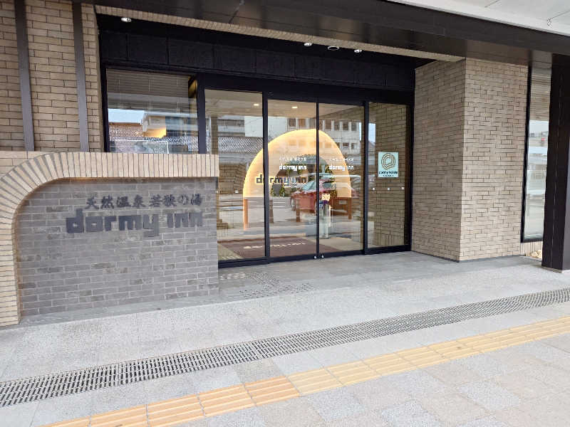 まほらさんの天然温泉 若狭の湯 ドーミーイン敦賀のサ活写真