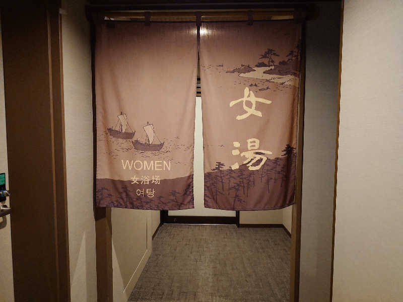 まほらさんの天然温泉 若狭の湯 ドーミーイン敦賀のサ活写真