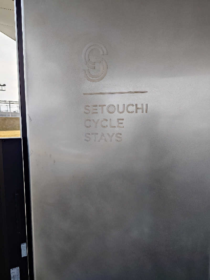 まほらさんのせとうちサイクルステイズ広島宇品のサ活写真