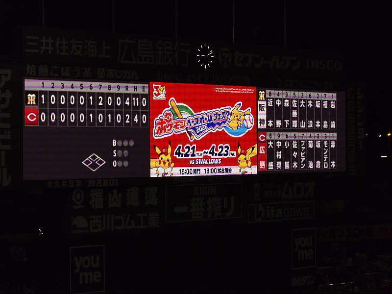 まほらさんのせとうちサイクルステイズ広島宇品のサ活写真