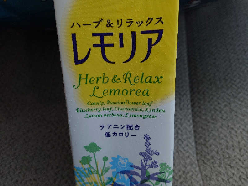 レモリア