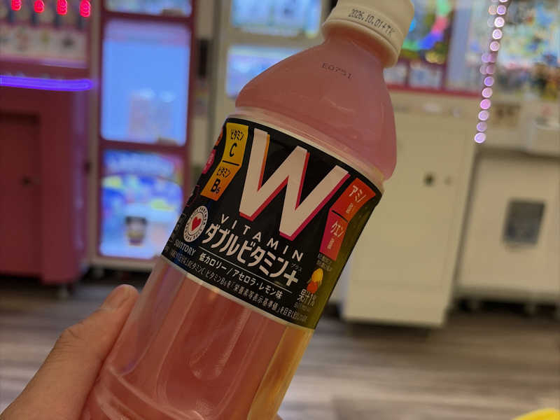 ダブルビタミン