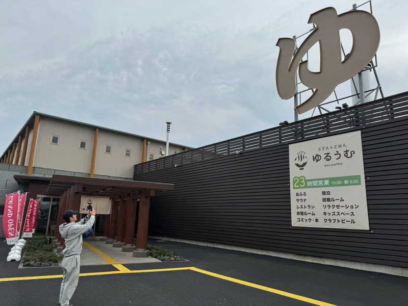 西村真城さんのSPA&ごはん ゆるうむ yuluumuのサ活写真