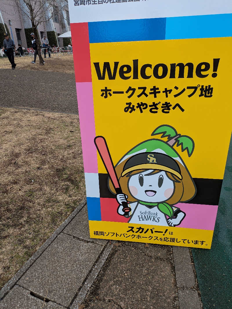 6307さんの石崎の杜歓鯨館 -ホエルカム-のサ活写真