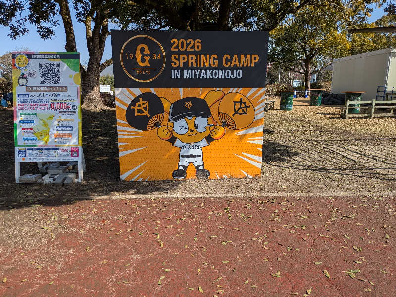 6307さんの皇子原温泉のサ活写真