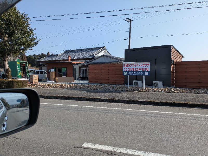 6307さんの皇子原温泉のサ活写真