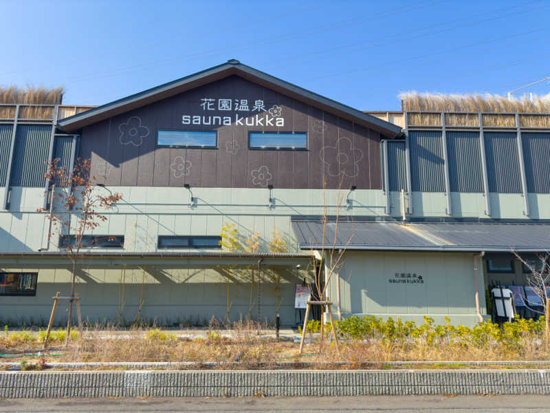 みらーさんの花園温泉 sauna kukkaのサ活写真