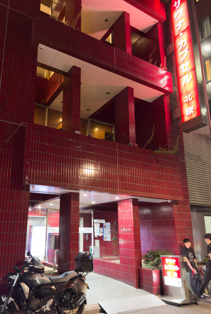 みらーさんのサウナ&カプセルホテル 北欧のサ活写真