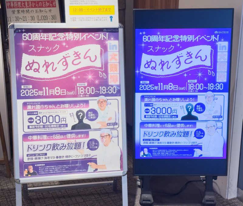 みらーさんのサウナ&スパ カプセルホテル 大東洋のサ活写真