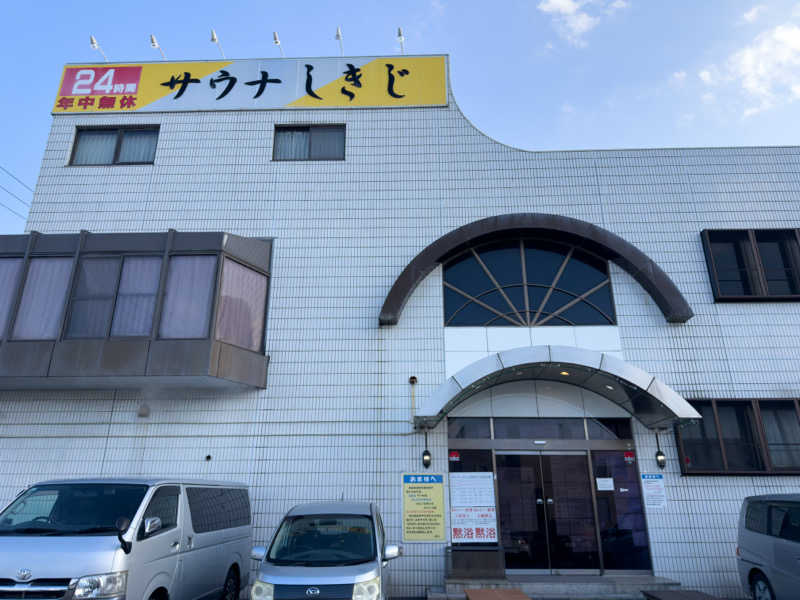 みらーさんのサウナしきじのサ活写真