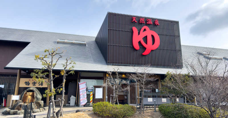 みらーさんの極楽湯 茨木店のサ活写真