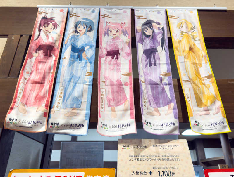 みらーさんの極楽湯 茨木店のサ活写真
